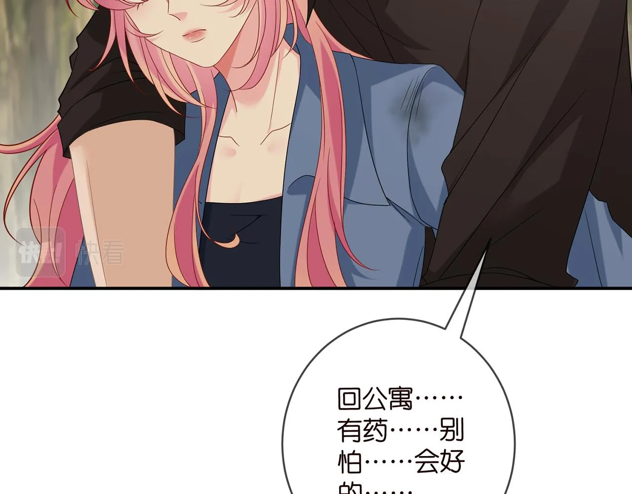 第415 暗夜杀手 第20页