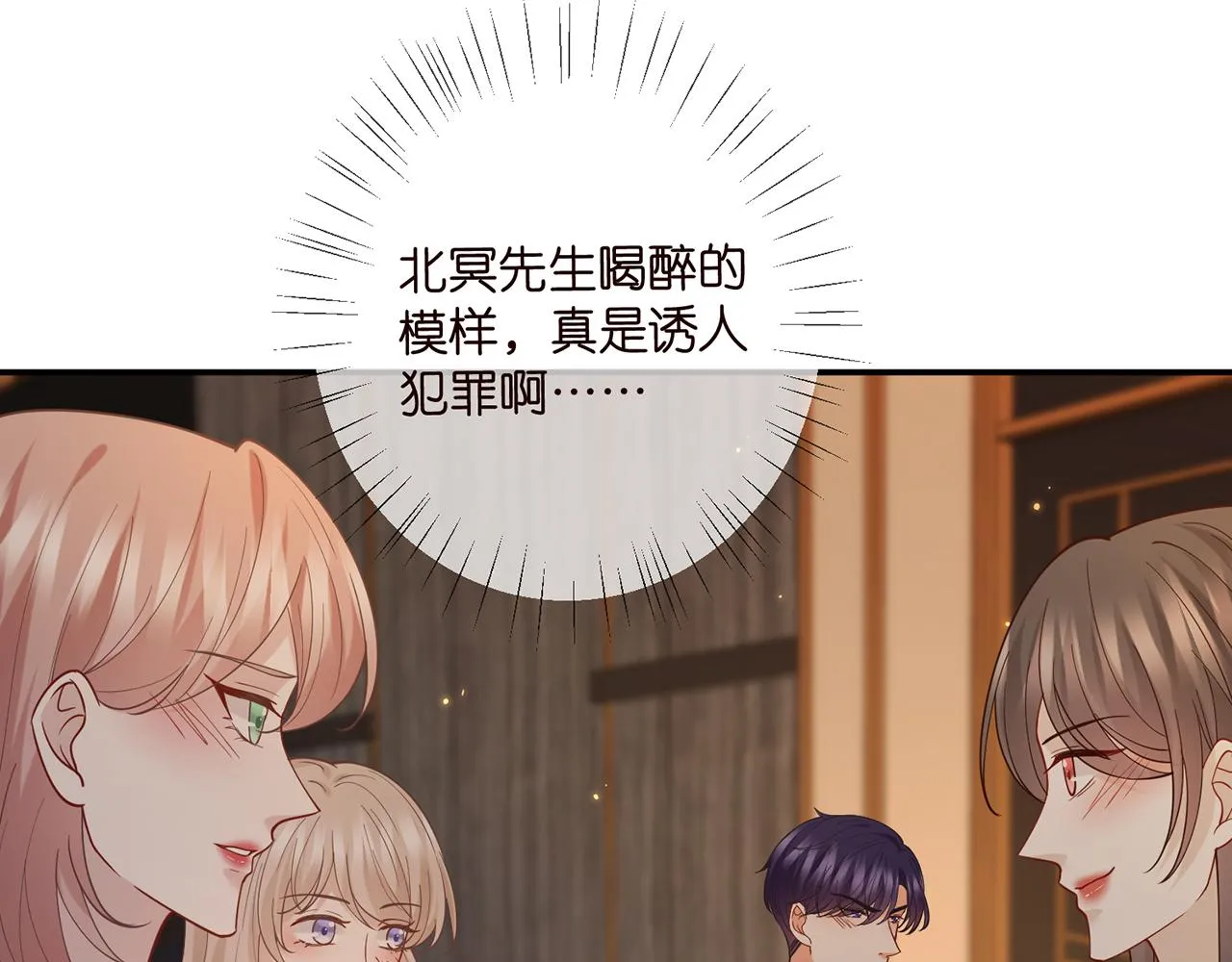 第415 暗夜杀手 第35页