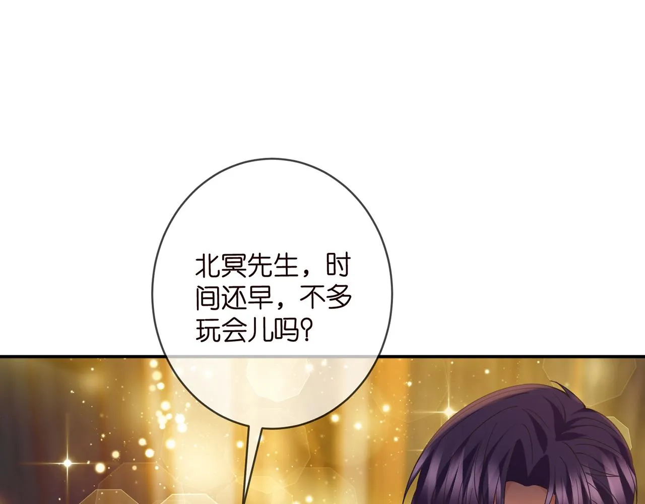 第415 暗夜杀手 第37页