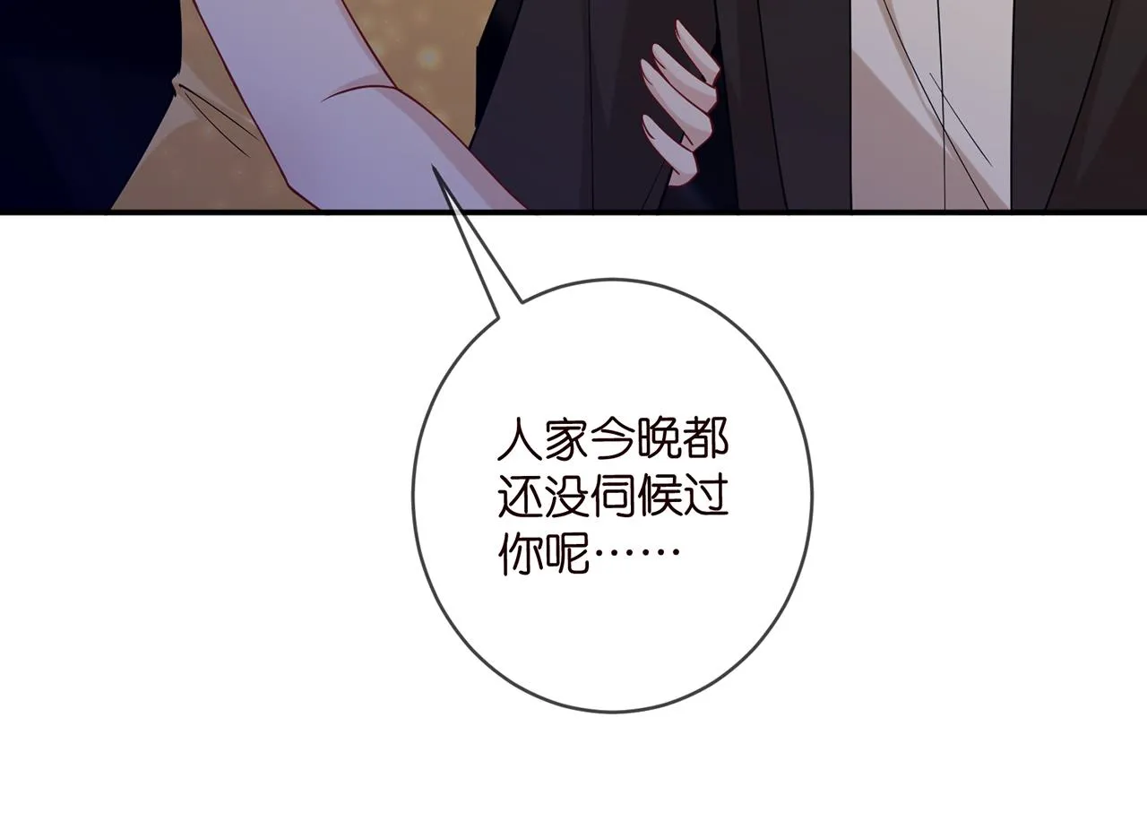 第415 暗夜杀手 第39页