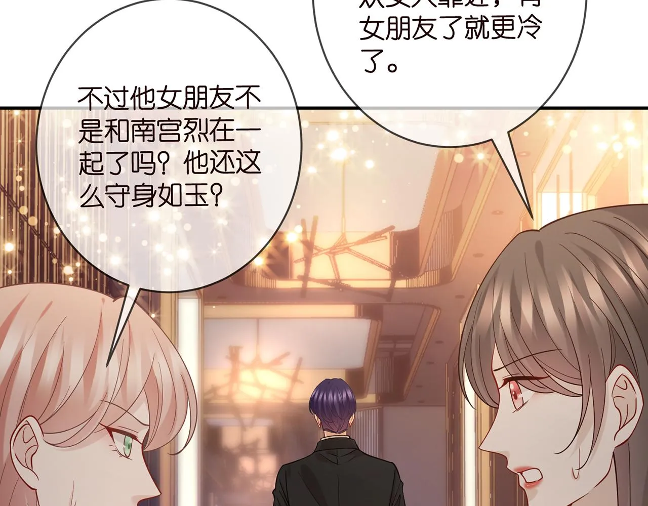 第415 暗夜杀手 第45页