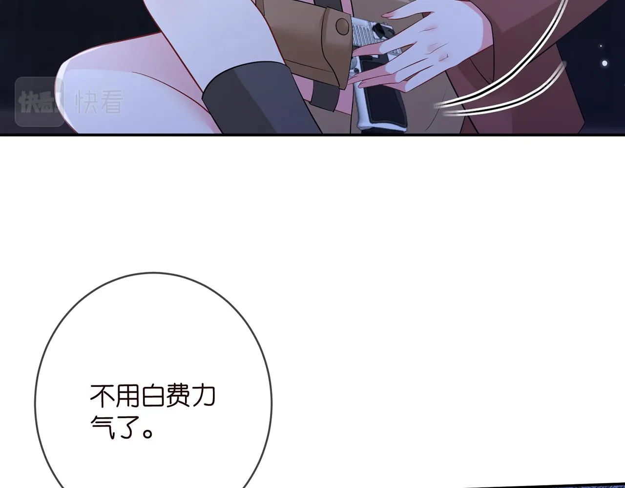 第415 暗夜杀手 第69页