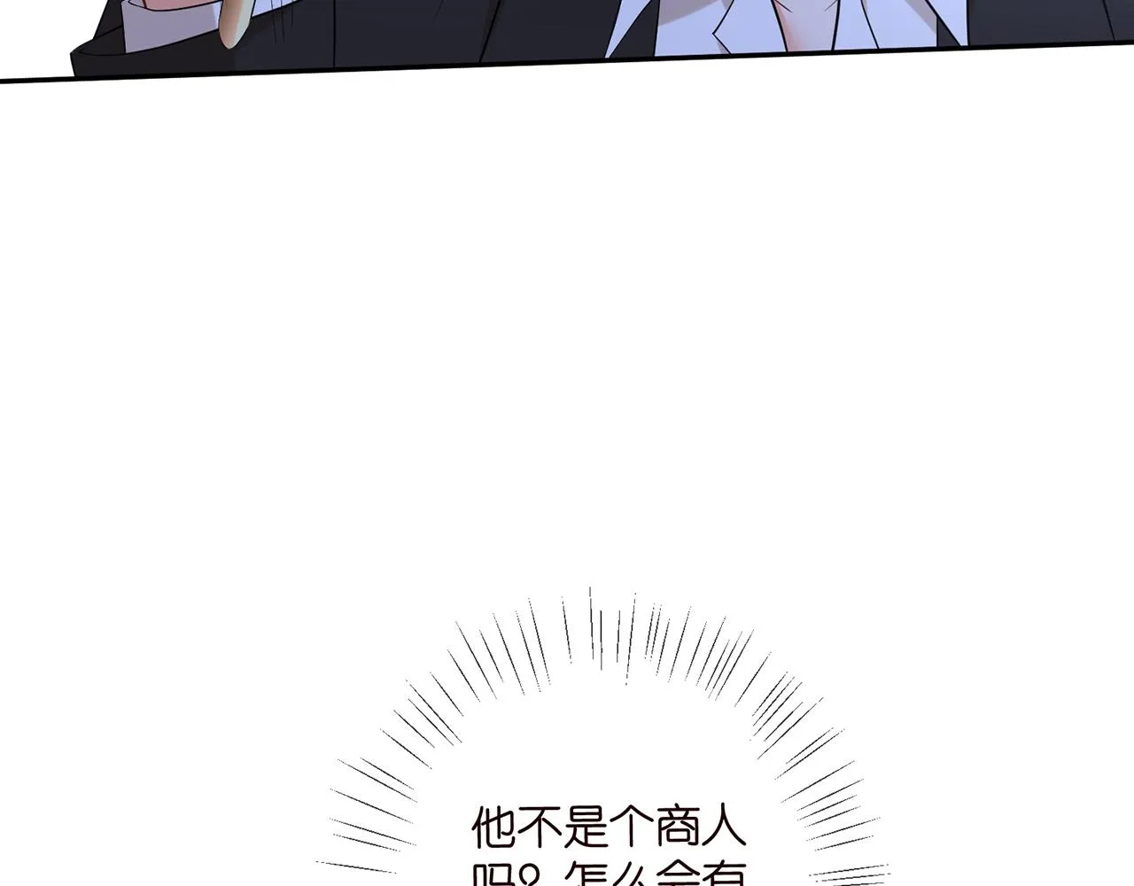 第415 暗夜杀手 第71页