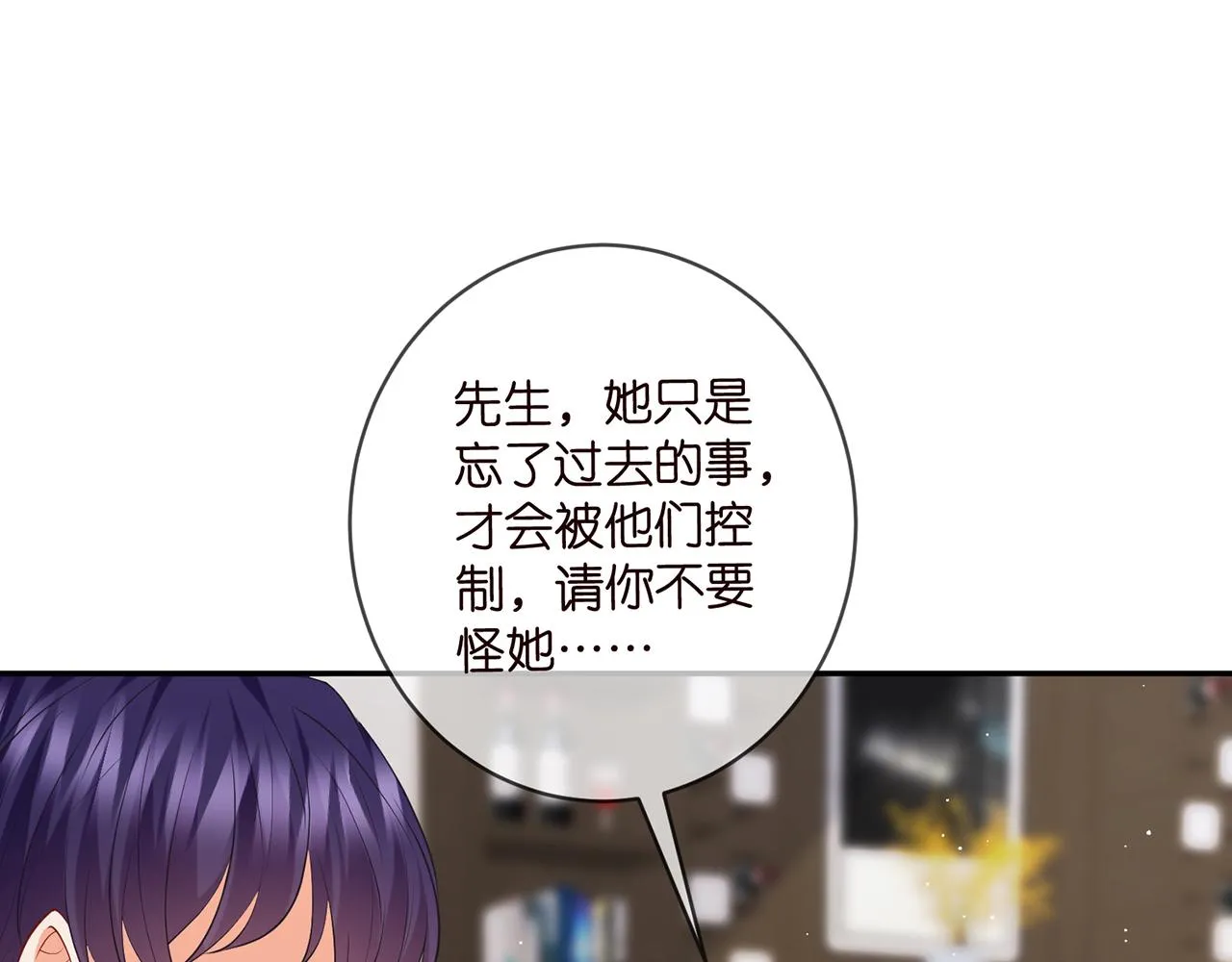 第415 暗夜杀手 第81页