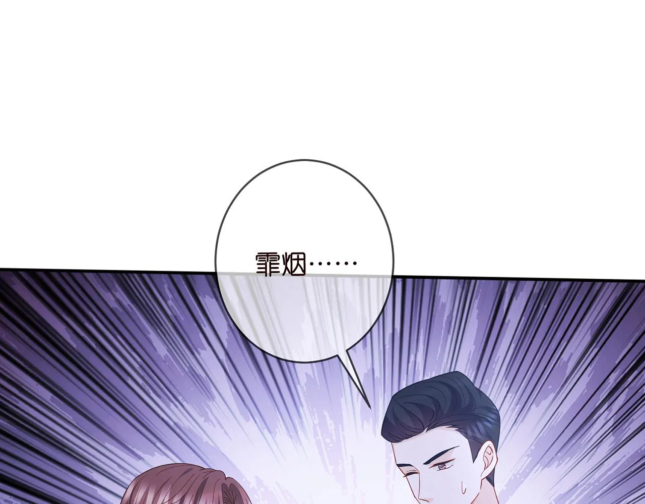 第415 暗夜杀手 第91页