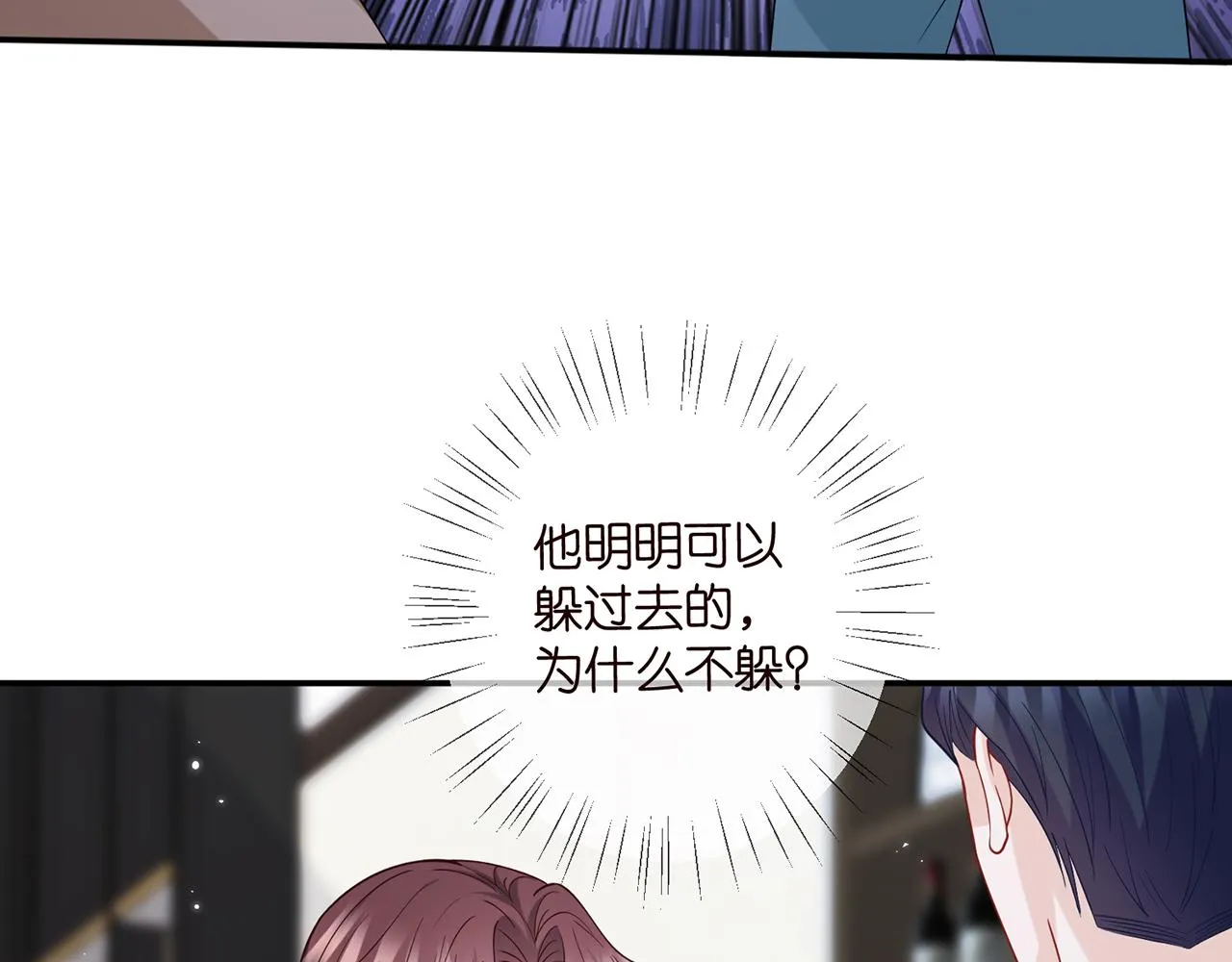 第415 暗夜杀手 第93页
