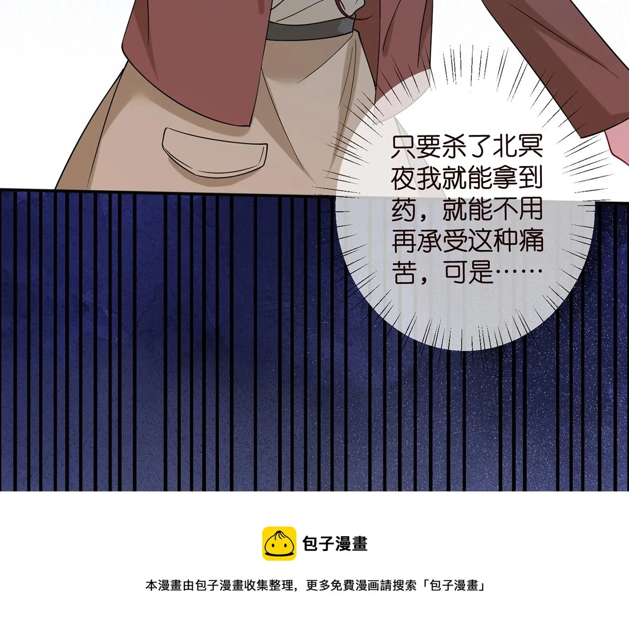 第415 暗夜杀手 第100页