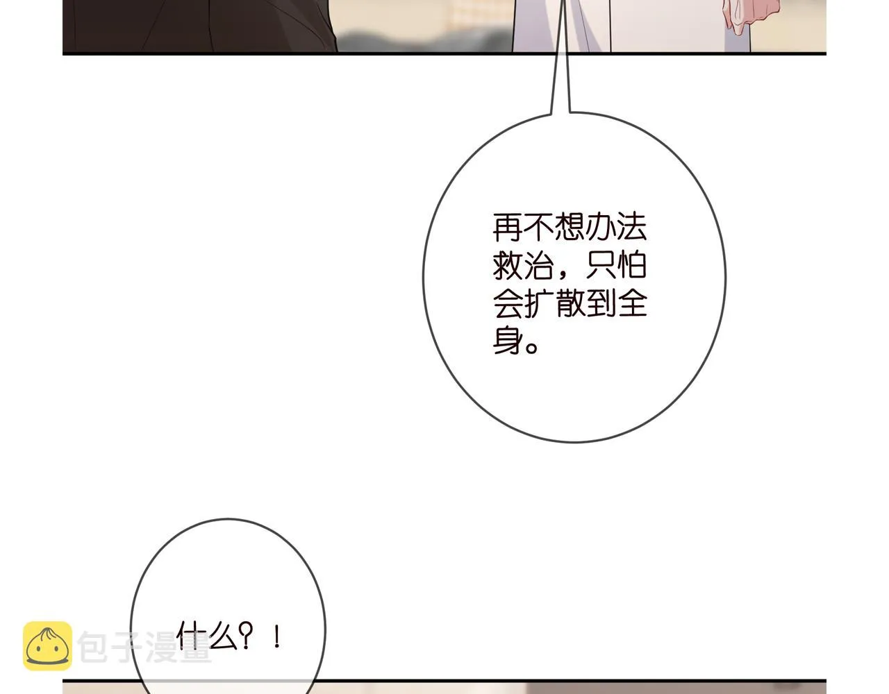 第415 暗夜杀手 第108页
