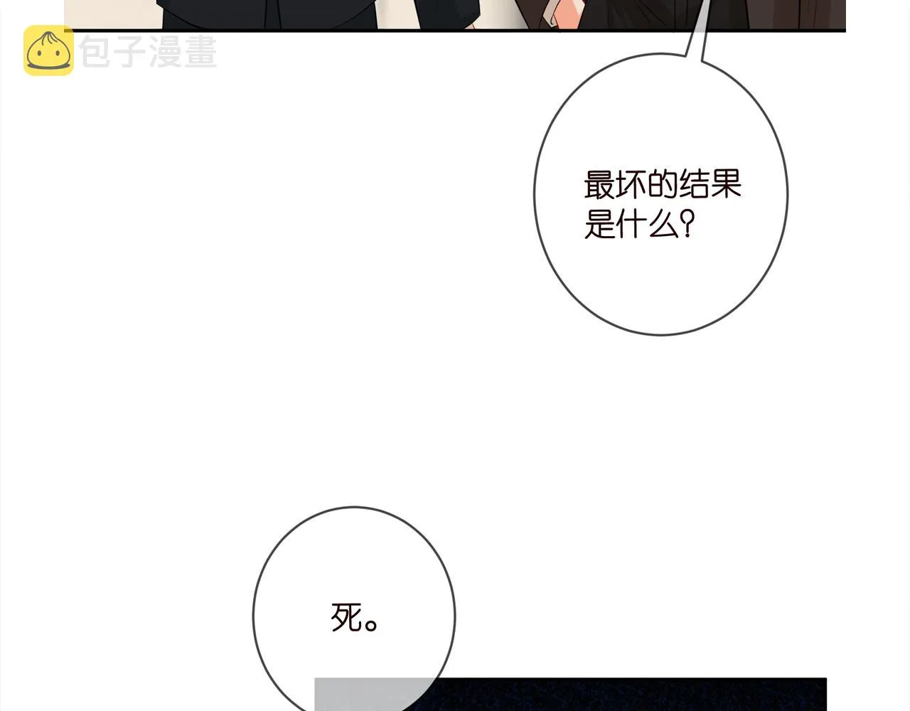 第415 暗夜杀手 第110页