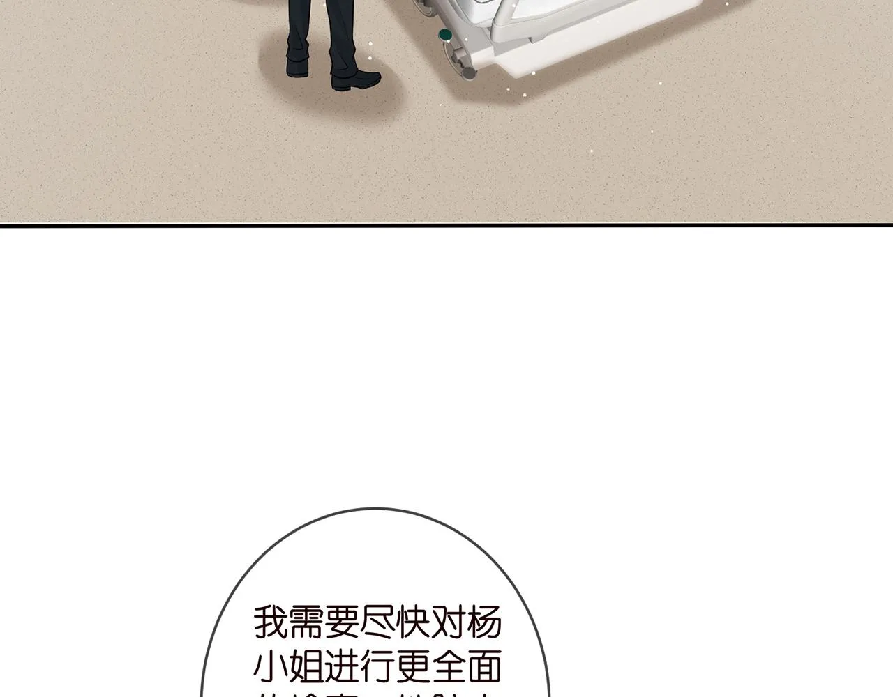 第416 她也是杀手？ 第6页