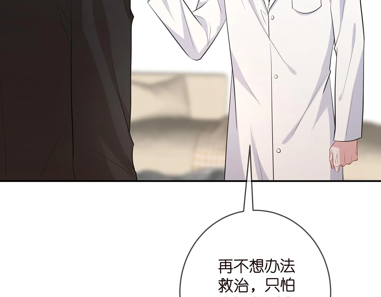 第416 她也是杀手？ 第8页
