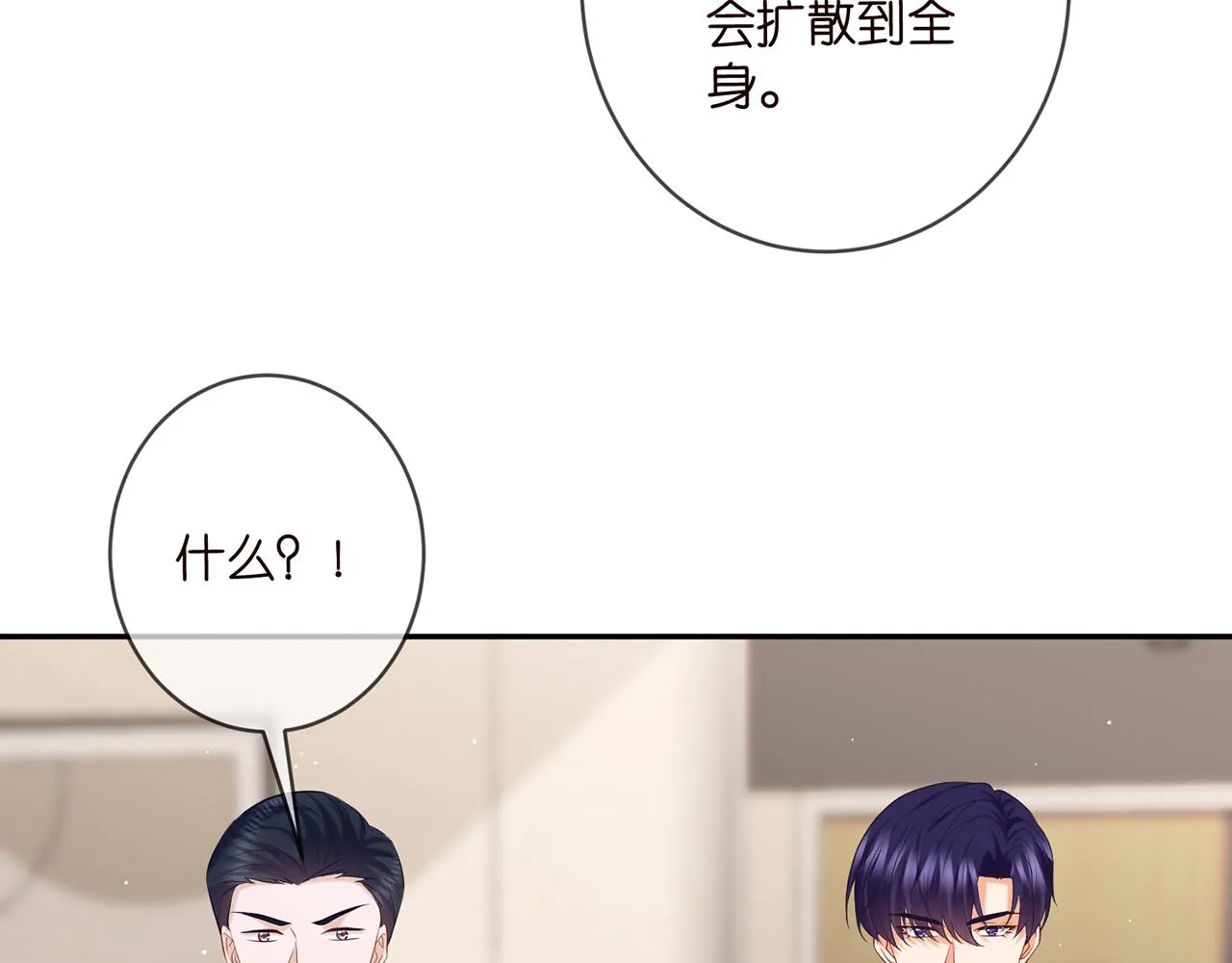 第416 她也是杀手？ 第9页