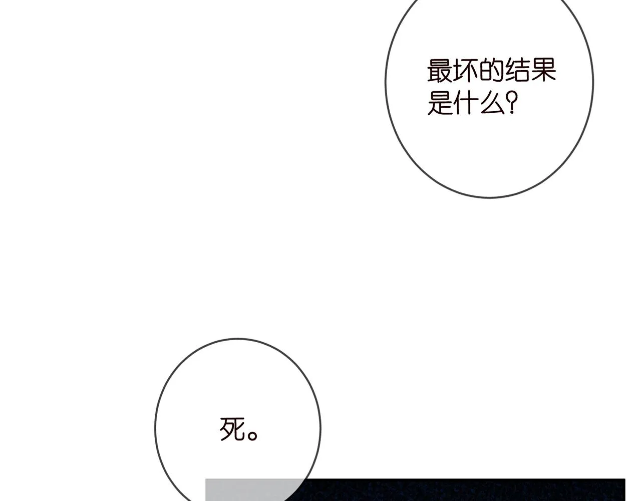第416 她也是杀手？ 第11页