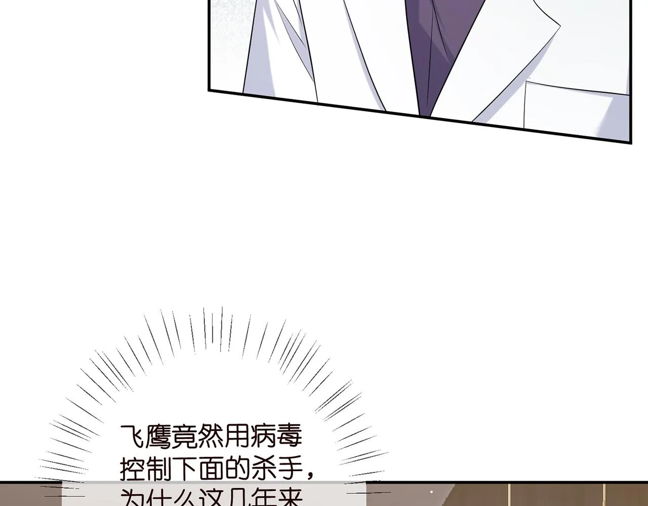 第416 她也是杀手？ 第13页