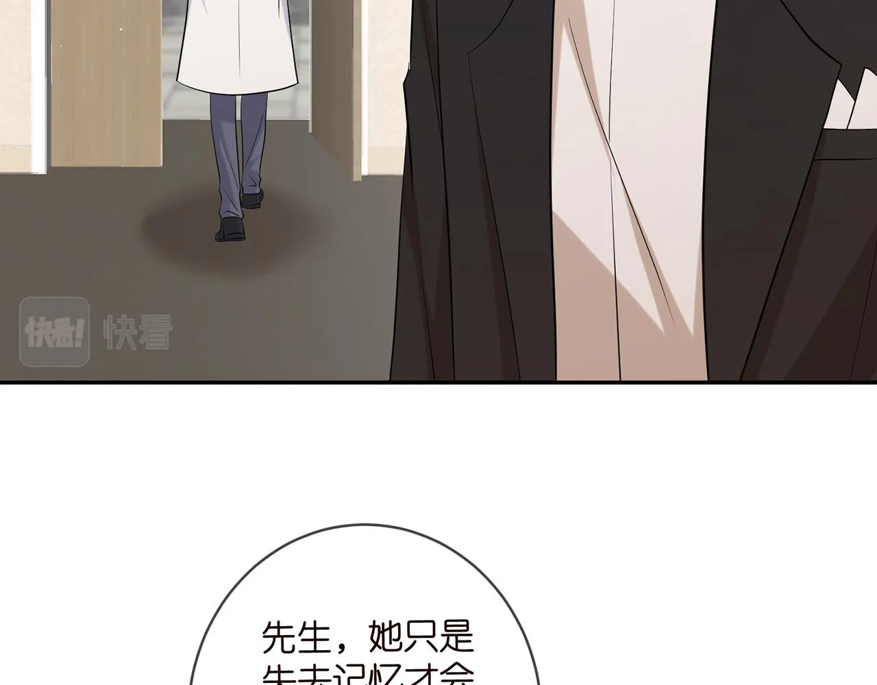 第416 她也是杀手？ 第15页