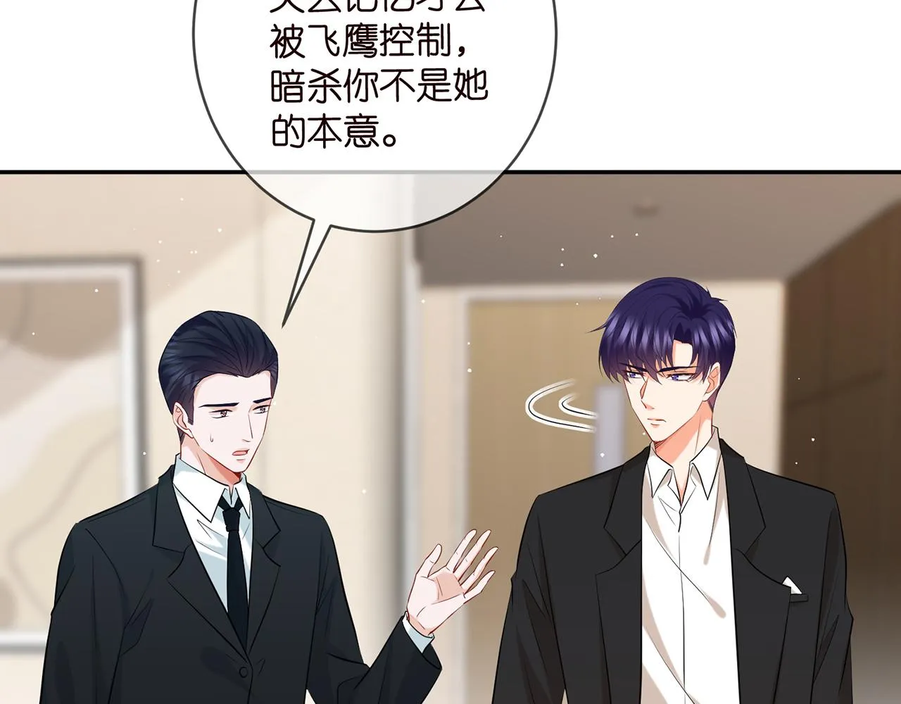 第416 她也是杀手？ 第16页