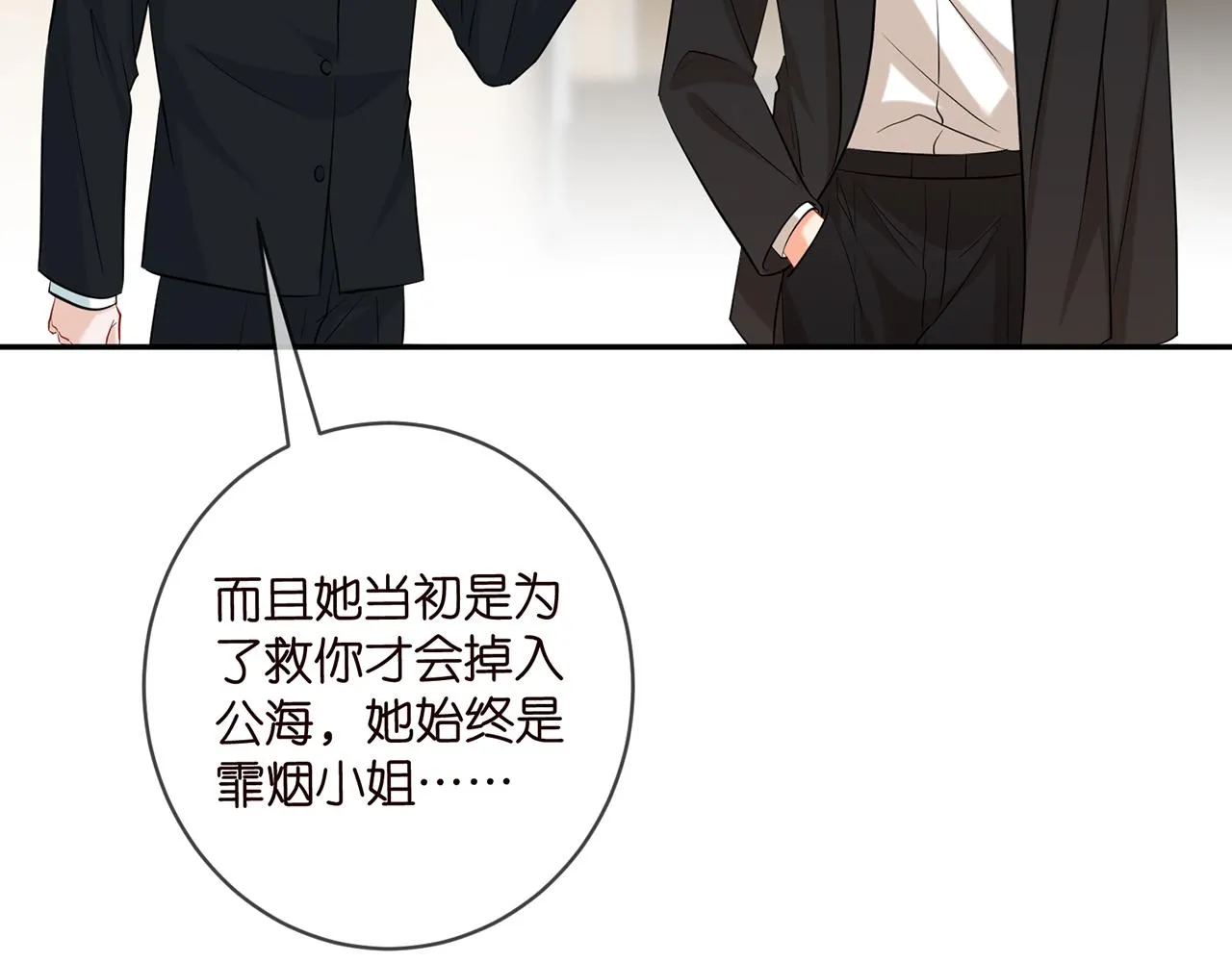 第416 她也是杀手？ 第17页