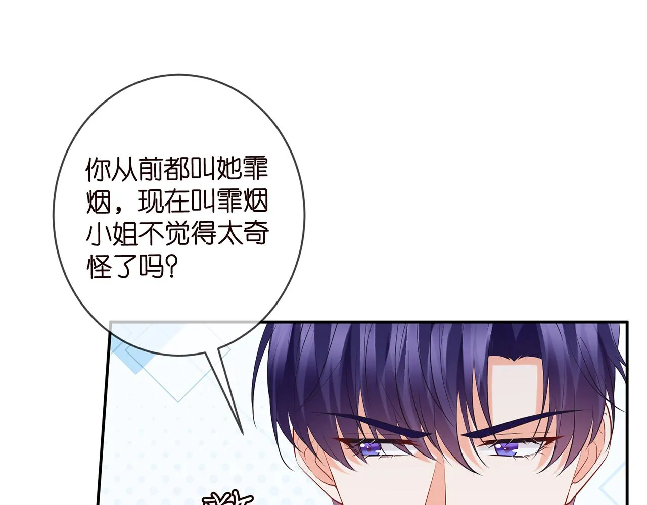 第416 她也是杀手？ 第19页