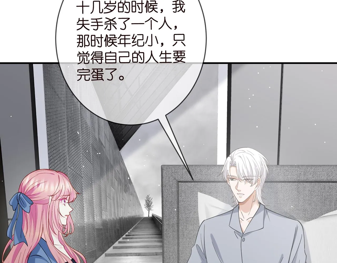 第416 她也是杀手？ 第41页