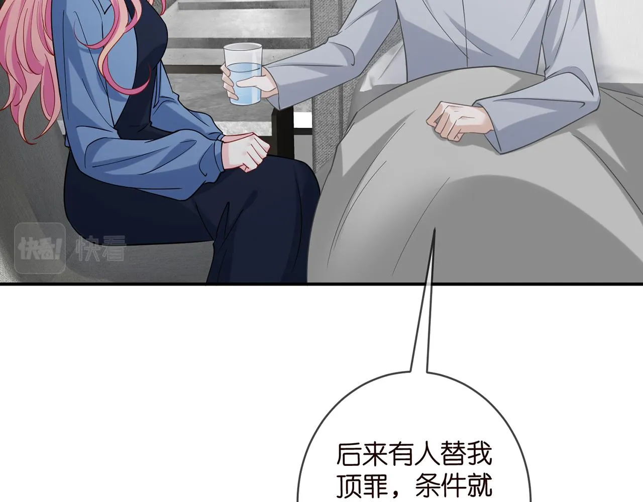 第416 她也是杀手？ 第42页