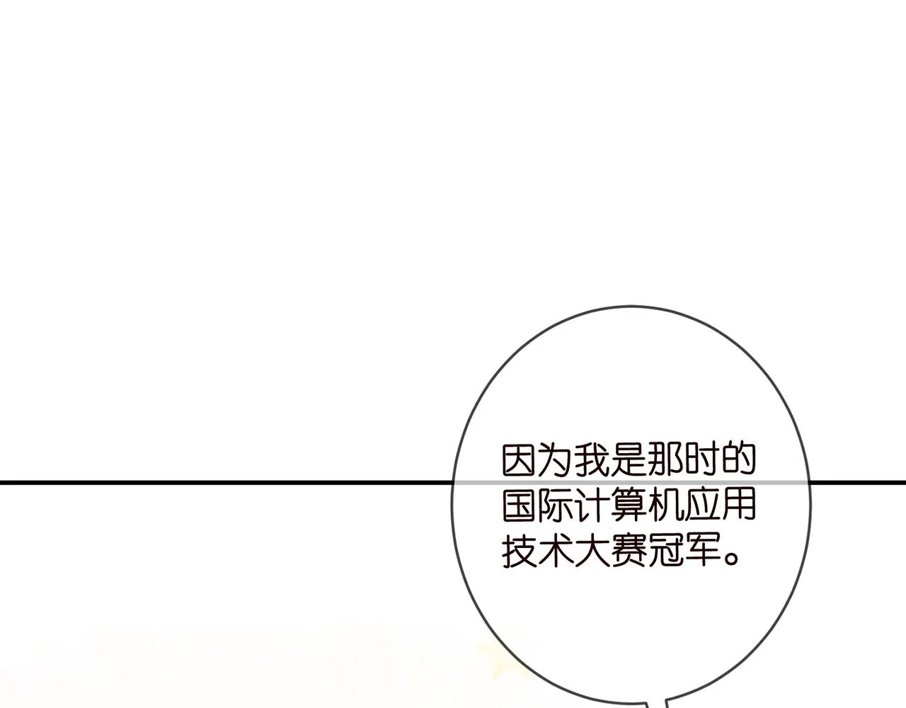 第416 她也是杀手？ 第46页