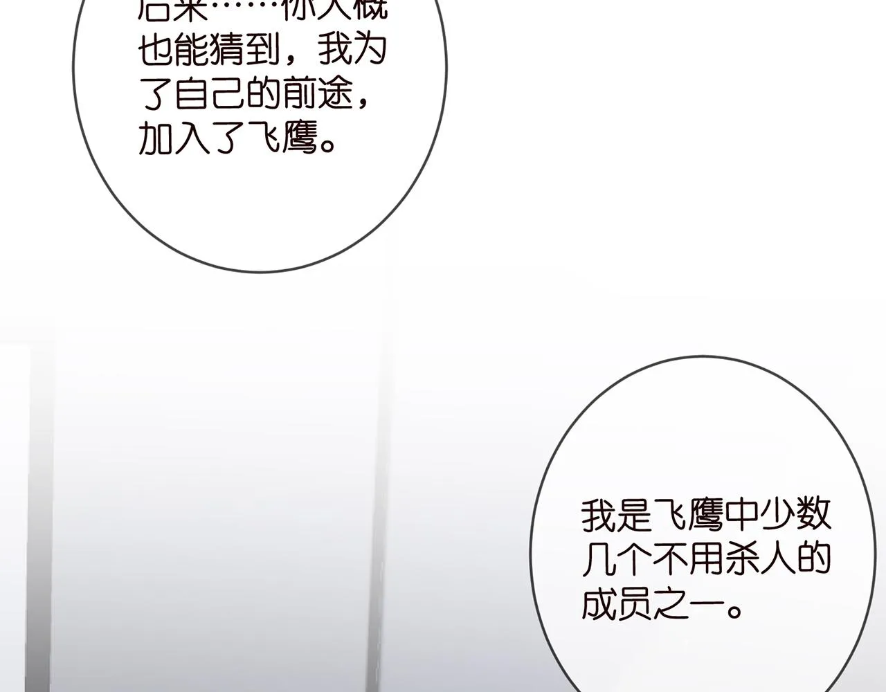 第416 她也是杀手？ 第49页