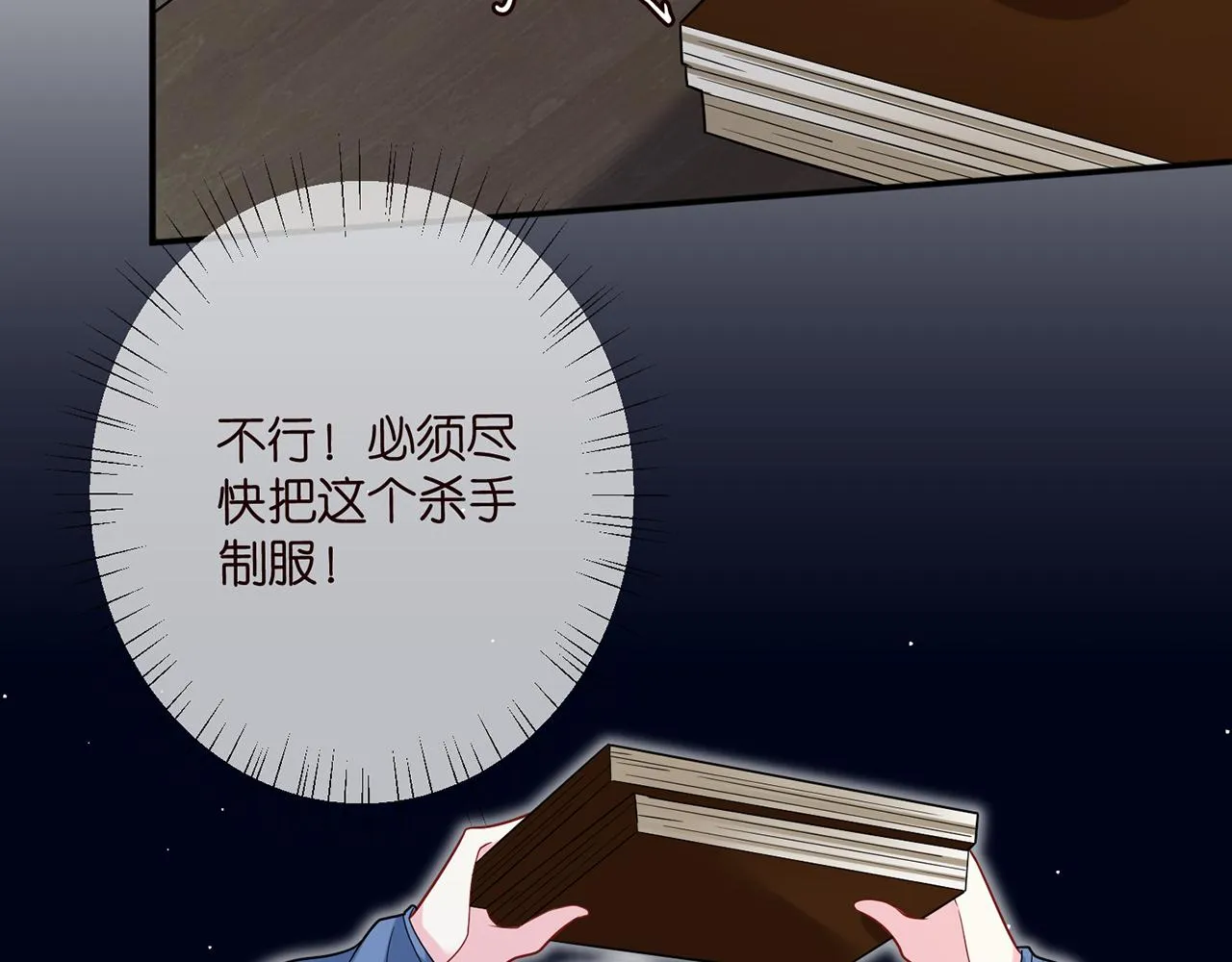 第417 信任危机 第19页