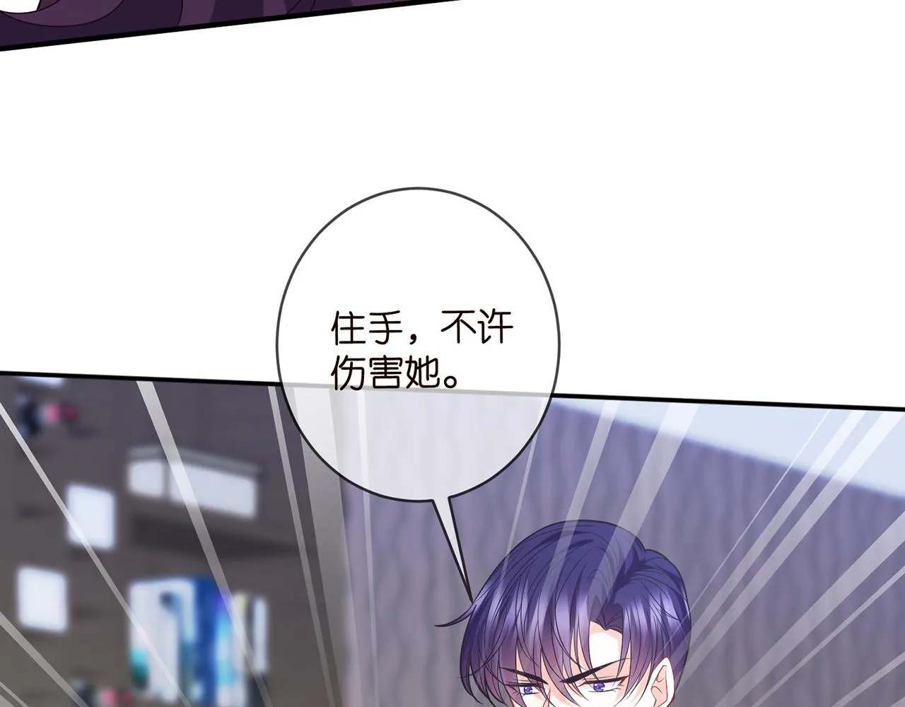 第417 信任危机 第23页