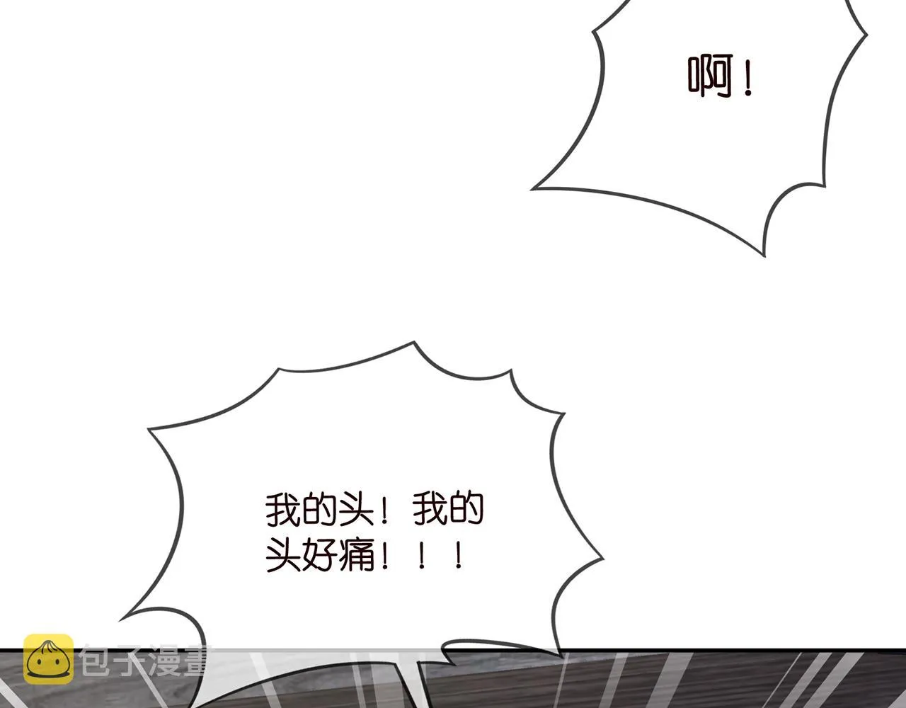 第417 信任危机 第27页