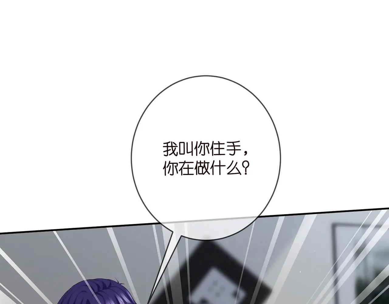第417 信任危机 第34页