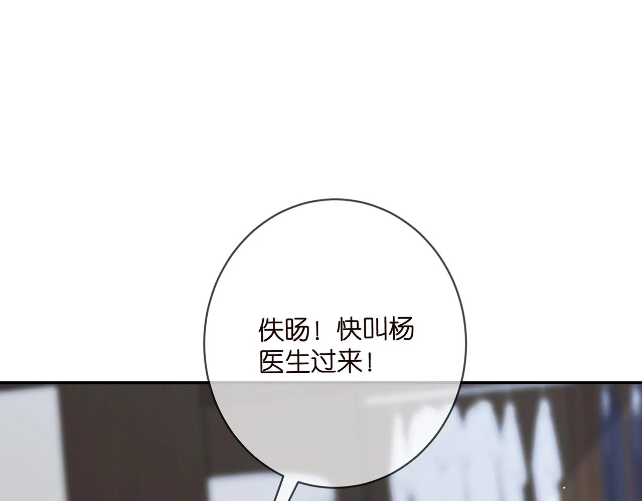 第417 信任危机 第40页