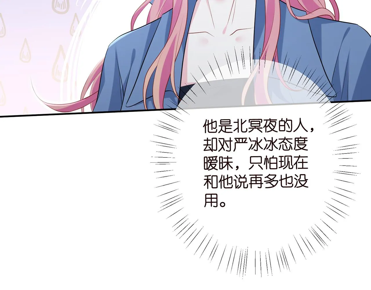 第417 信任危机 第51页