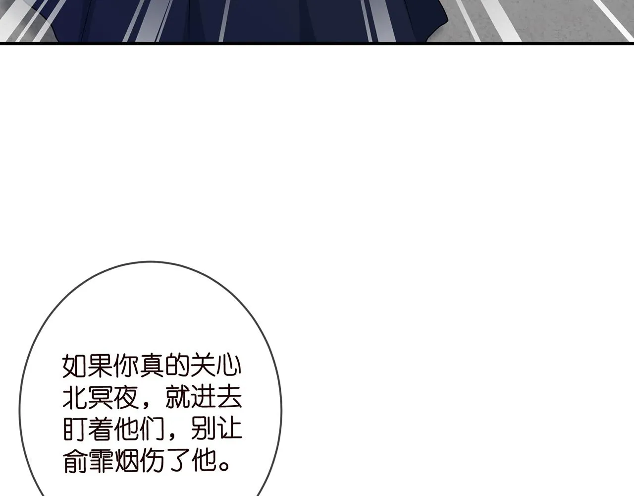 第417 信任危机 第59页
