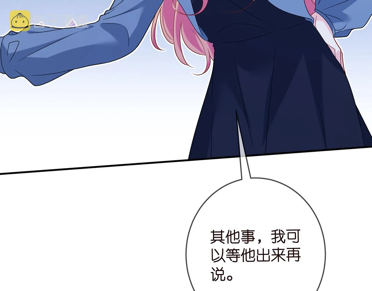第417 信任危机 第61页
