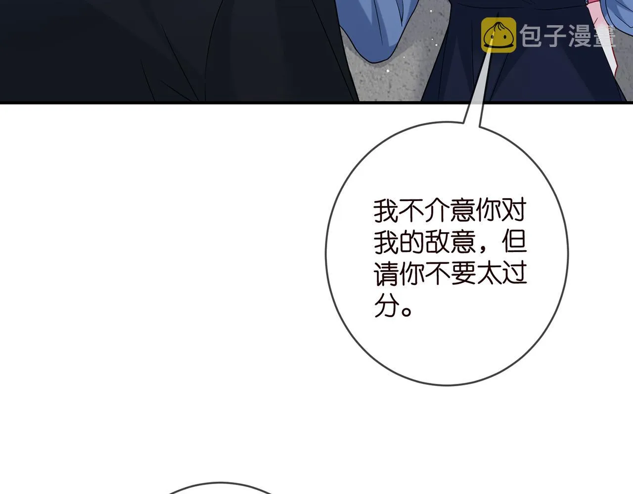 第417 信任危机 第64页