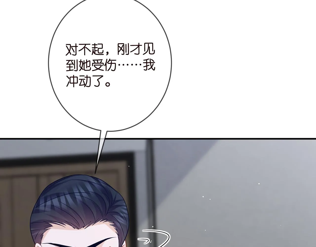 第417 信任危机 第65页