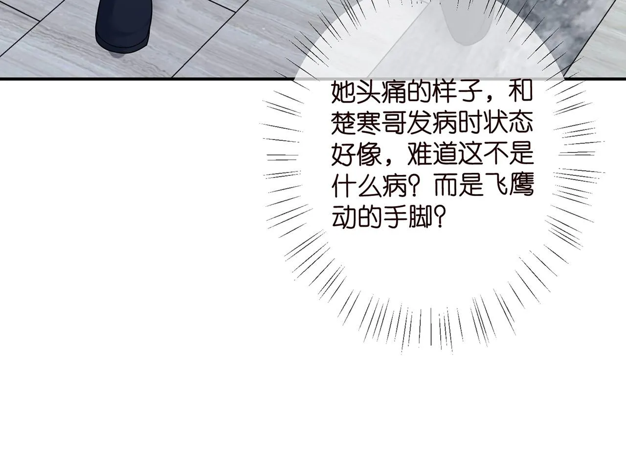 第417 信任危机 第70页
