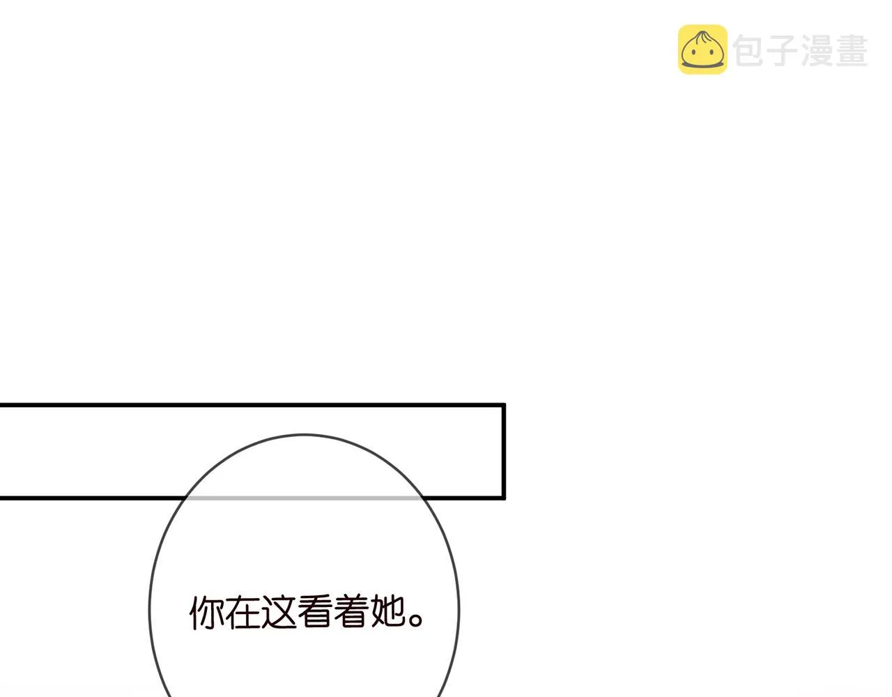 第417 信任危机 第71页