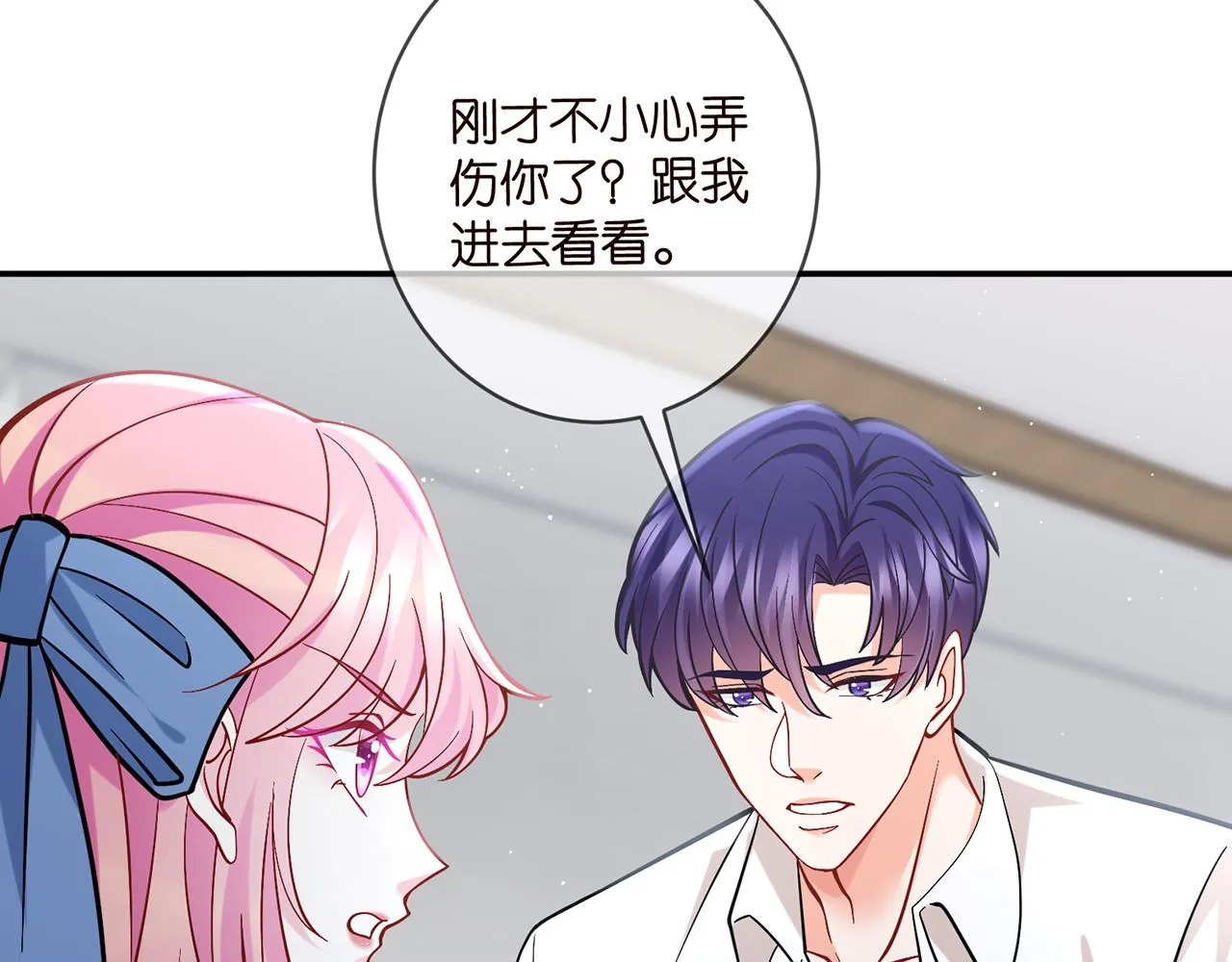 第417 信任危机 第77页