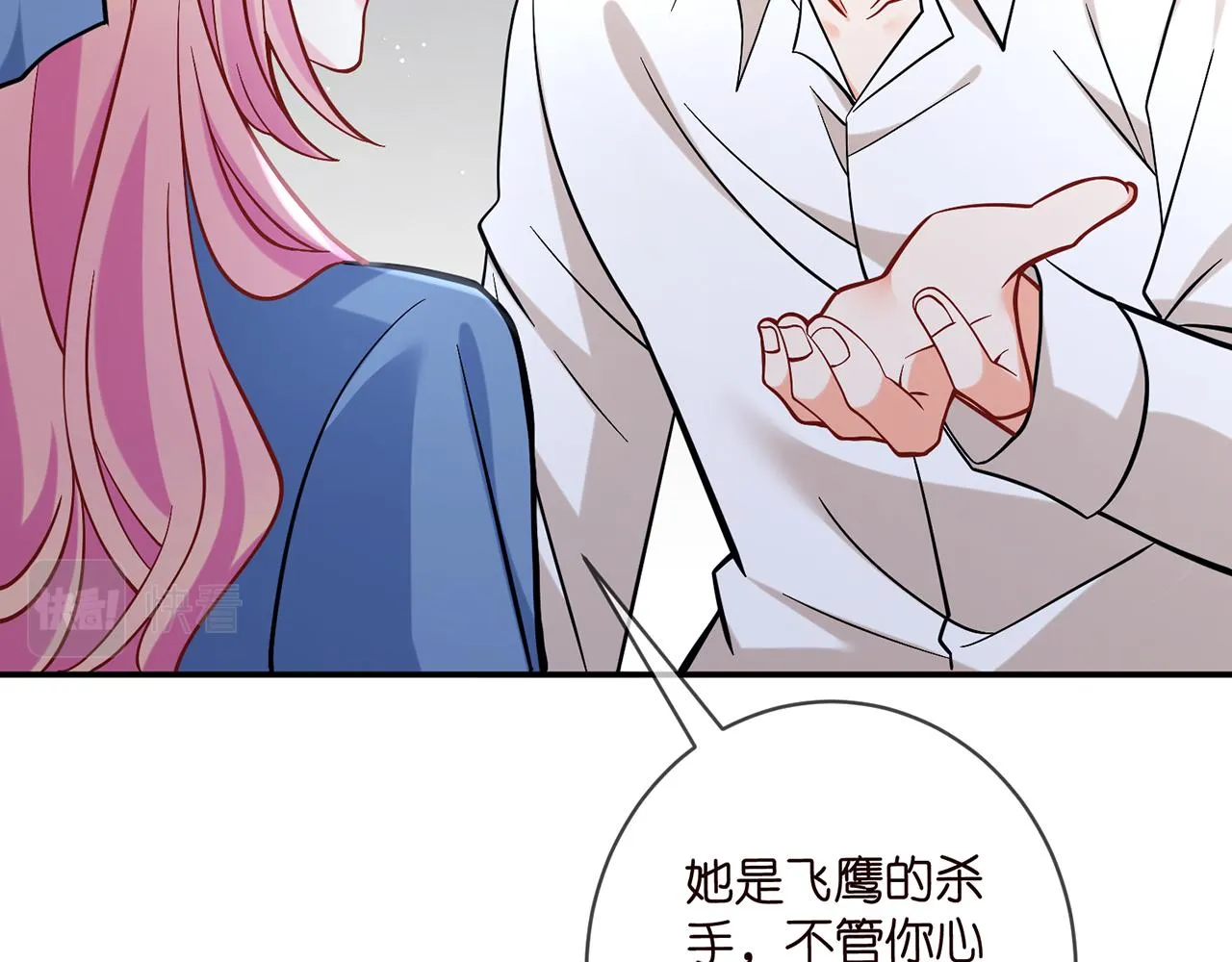 第417 信任危机 第78页