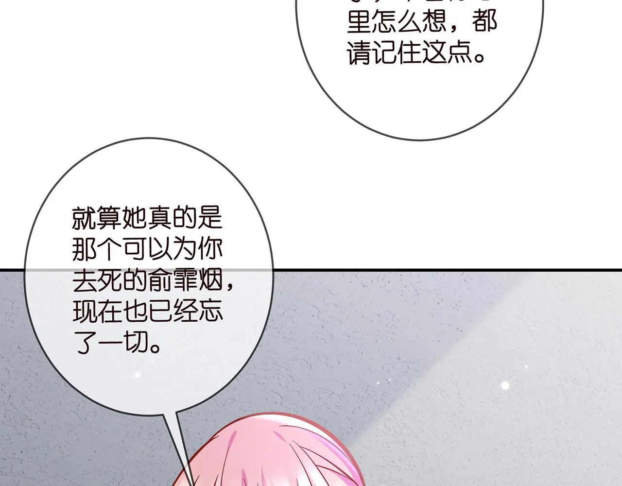 第417 信任危机 第79页