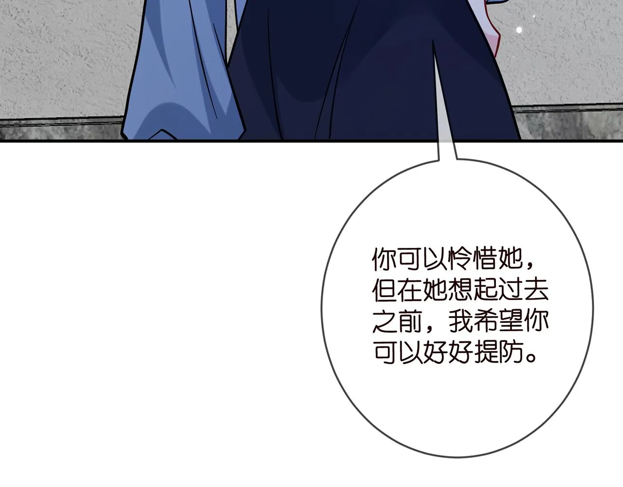 第417 信任危机 第81页