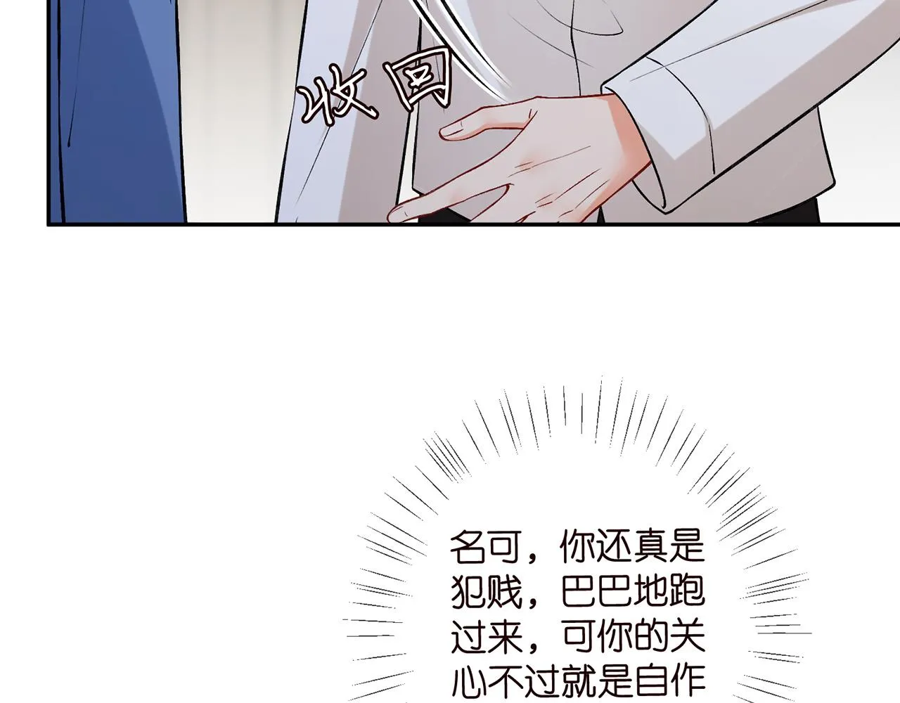 第417 信任危机 第85页