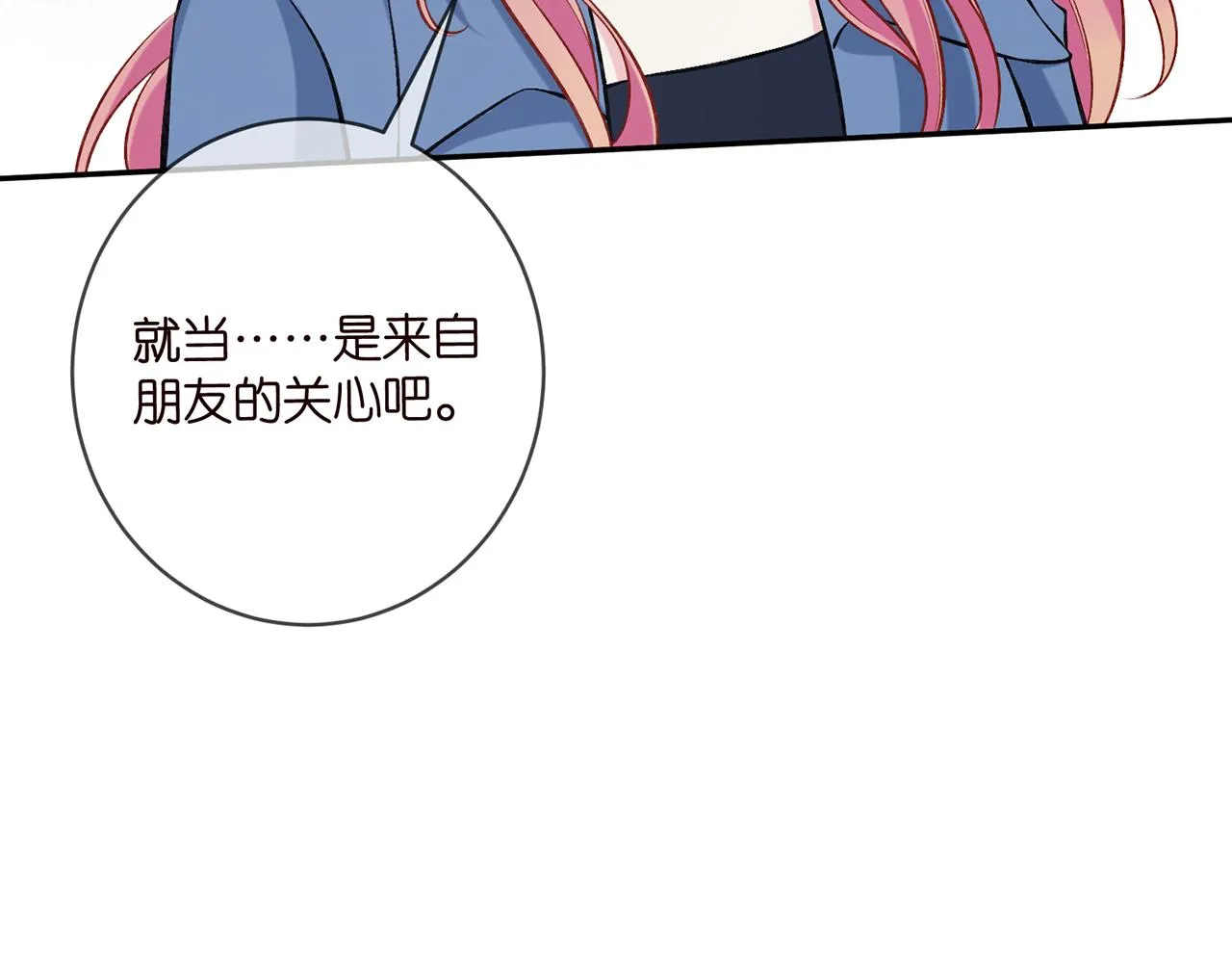 第417 信任危机 第87页