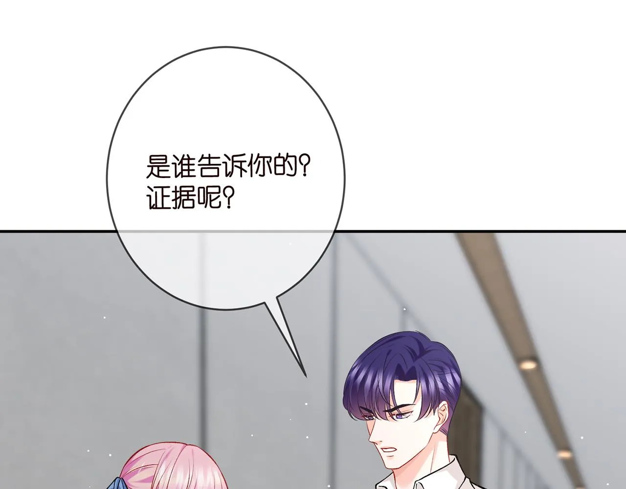 第417 信任危机 第88页