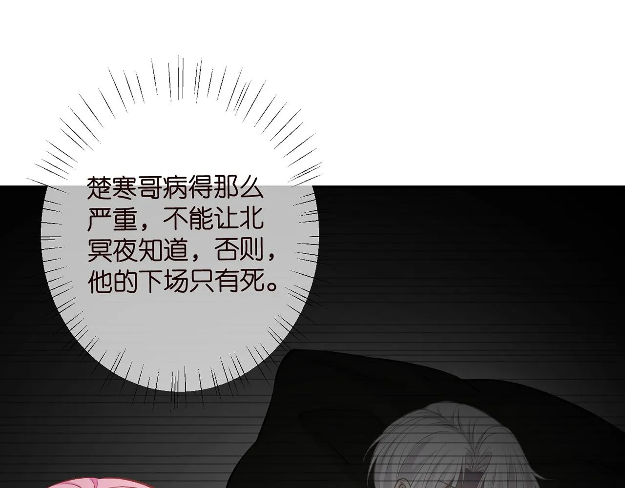 第417 信任危机 第90页