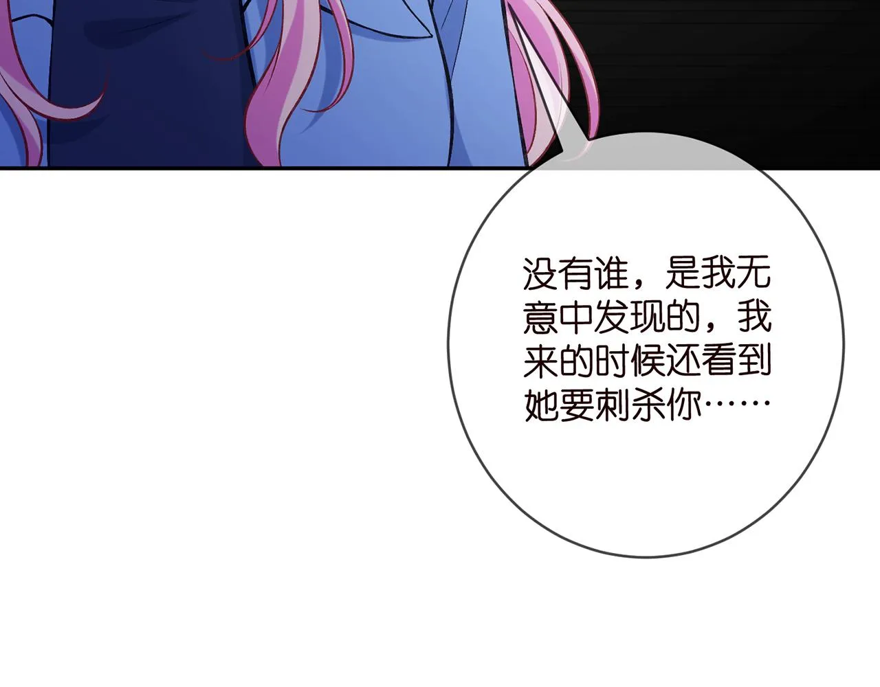 第417 信任危机 第92页