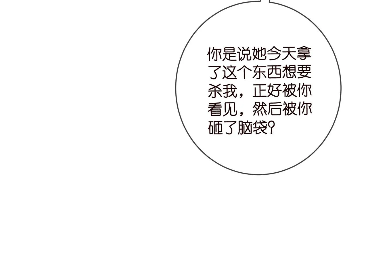 第417 信任危机 第95页