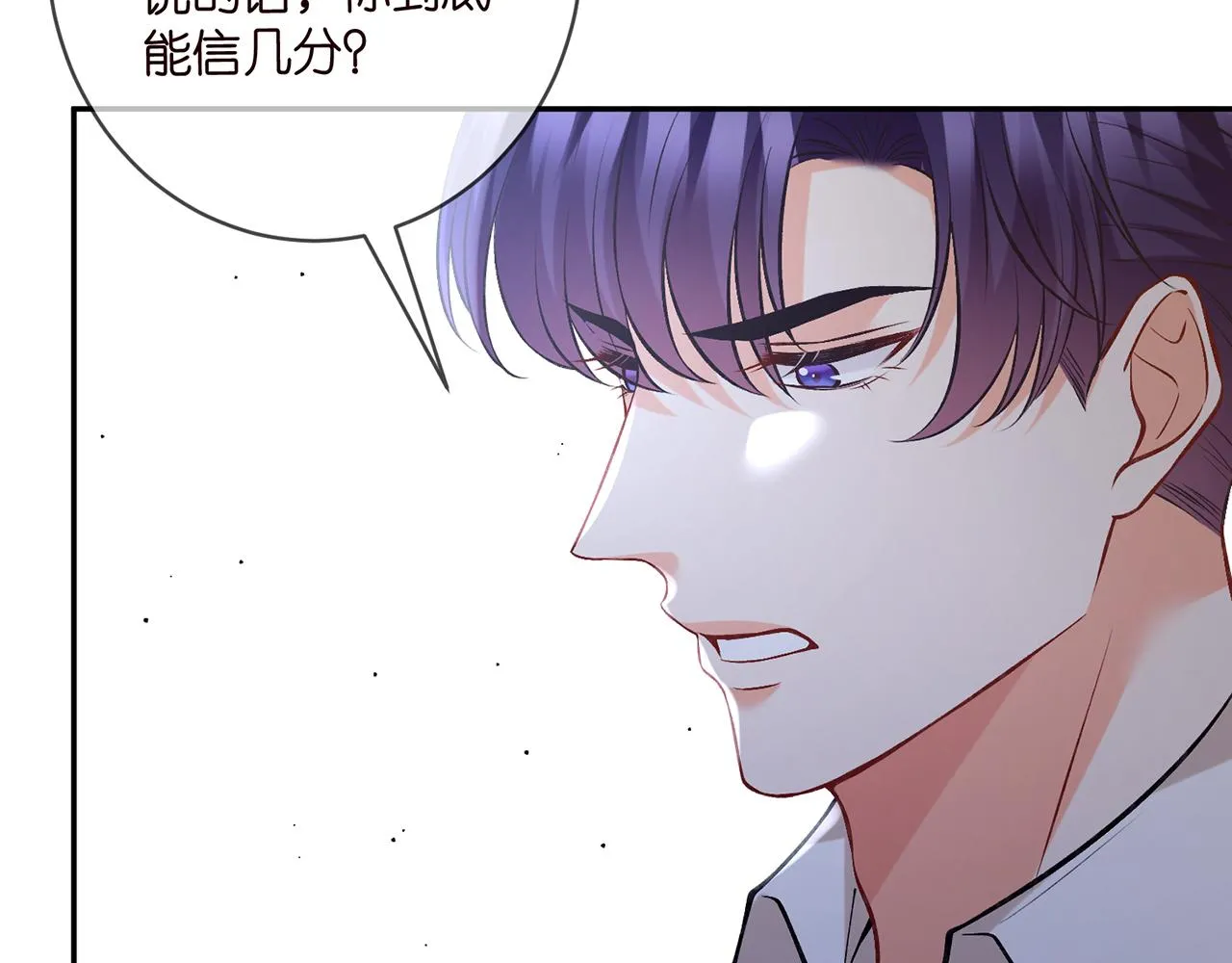 第417 信任危机 第99页
