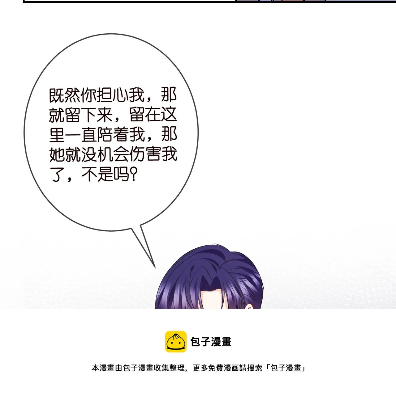 第417 信任危机 第100页